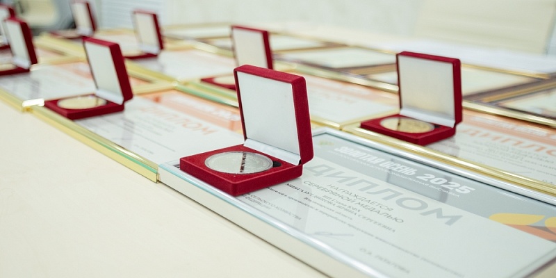 Серебряная медаль "Золотая осень 2025"